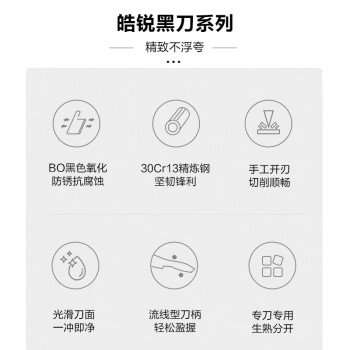 爱仕达（ASD）刀具7件套皓悦墨色系菜刀礼盒套装RDG07H7WG