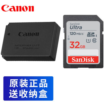 佳能canonlpe12原装电池eos100dm100m50markii相机通用e12电池32g120