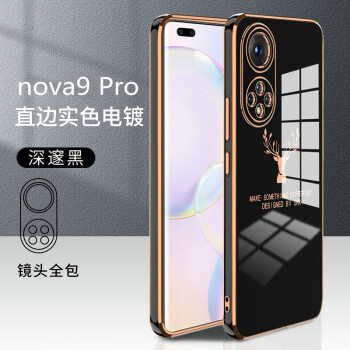 al00镜头全包rte直边软壳网红麋鹿 nova9 pro【直边电镀-深邃黑】