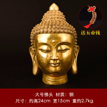 品质保证】福韵礼 品牌新品纯铜佛头摆件如来佛祖释迦牟尼头像镇宅
