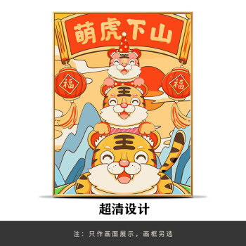 虎年填色画数字油画diy手工画画客厅装饰国潮老虎手绘填充油彩画虎年