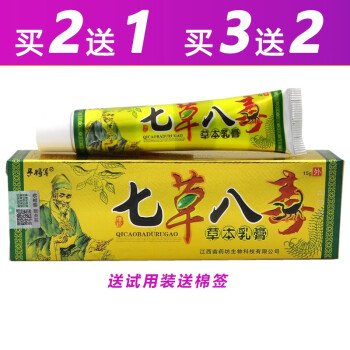 孚将军七草八毒草本乳膏软膏15g天赋