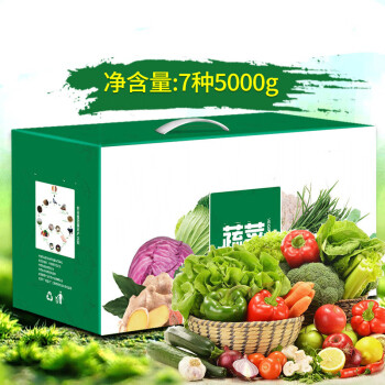 7种10斤新鲜蔬菜大礼包5000g果粒村随机混搭时令蔬菜7种10斤