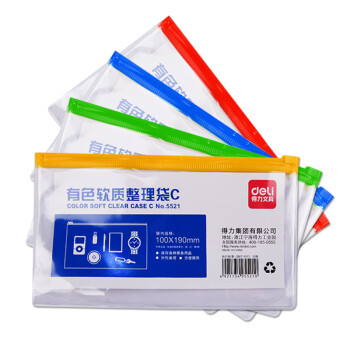 得力5521文件袋 PVC透明拉链袋 可放支票大小资料袋 文件整理袋子 办公用品 颜色随机【20个装】