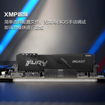 金士顿 (Kingston) FURY 16GB DDR4 3200 台式机内存条 Beast野兽系列 骇客神条
