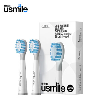 usmile笑容加 电动牙刷头 儿童基础蓝灰洁齿款-2支装 适配usmile儿童牙刷