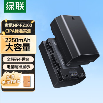绿联（UGREEN）索尼NP-FZ100相机电池a7m4充电电池 适用sony a9系列a7m3/a7c2/a7r3/a7r4/a9/ZV-E1/A6700数码相机