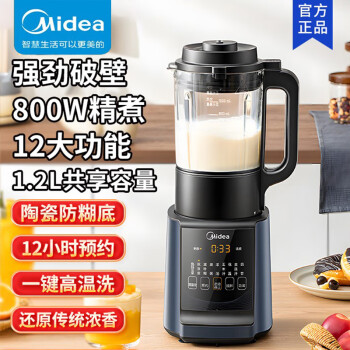 美的（Midea）轻音破壁机 高速降噪料理机 冷热双打 多功能豆浆榨汁机辅食料理机 MJ-PB40J1 