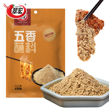 翠宏（CUIHONG）复合调味料 五香蘸料  烧烤火锅串串蘸料 五香干碟450g