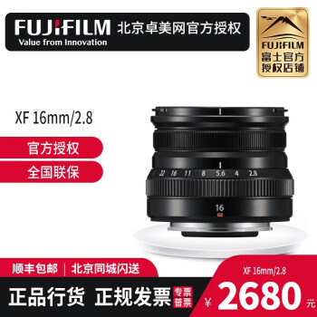 富士（FUJIFILM） 富士定焦镜头 XF 16mm F2.8