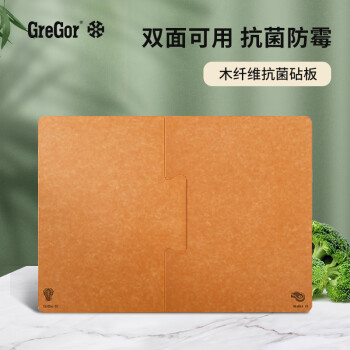 GreGor木纤维抗菌砧板菜板防滑易清洗刀板双面设计可拆分使用