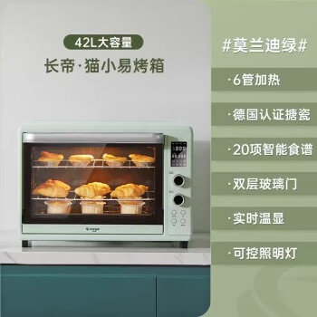 长帝猫小易42L烤箱家用小型烘焙多功能电烤箱全自动发酵箱解冻TV42W