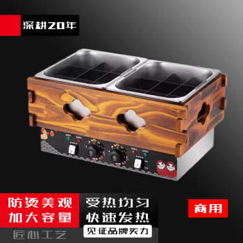 尊帛东煮机器商用摆摊麻辣烫设备串串香小吃锅   电热双锅18格+钢盖
