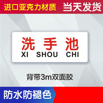 一清二洗三消毒饭店厨房生熟标志标识牌标签贴提示牌亚克力防水牌洗手