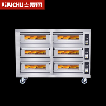 吉爱厨（JIAICHU）商用烤箱大型烘焙烤鸡披萨面包蛋糕点大容量电烤箱 3层9盘 微电脑款