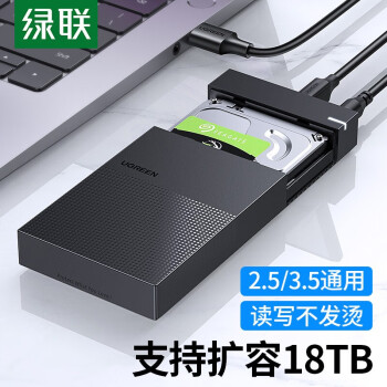 绿联 CM472 USB3.0移动硬盘盒 2.5/3.5英寸外置硬盘壳 适用SATA串口台式机笔记本电脑外接固态机械SSD硬盘盒