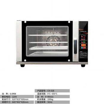 苏勒 商用热风循环烤箱9层大容量烘焙蛋糕面包披萨电烤箱多功能热风炉 电脑版4盘 120L（烤盘60*40cm）