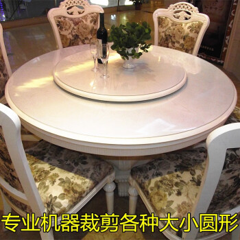 安俊 大圆形桌布防水防油免洗防烫pvc餐桌垫塑料台布透明软玻璃茶几垫 透明款(厚2.0mm) 80*135