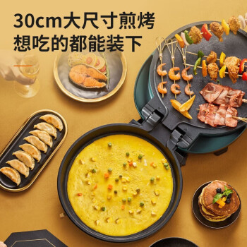 九阳（Joyoung）电饼铛 家用双面加热直径30cm大尺寸26mm加深早餐机 JK30-GK115【软装】