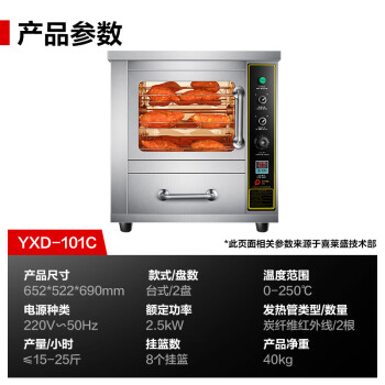 喜莱盛烤地瓜机商用烤地瓜炉 全自动电热炉烤箱街头烤红薯机烤玉米烤土豆YXD-101C
