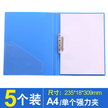 晨光文具新锐派强力夹adm95087黑色单双文件夹adm95088蓝色a4资料夹单