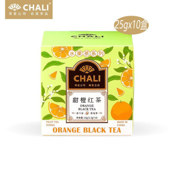 CHALI茶里 甜橙红茶休闲早茶茶包高端袋泡茶25g（2.5g*10包/盒）*10盒