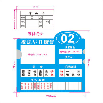 新款医院病房护理床头牌亚克力护理牌护理标识牌墙贴床头卡订定制蓝色