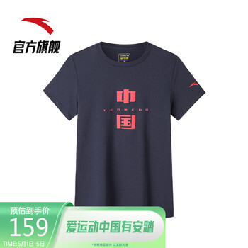 安踏冰丝t丨短袖t恤女2022夏季中国跑步运动服上衣162227147 传奇蓝-3