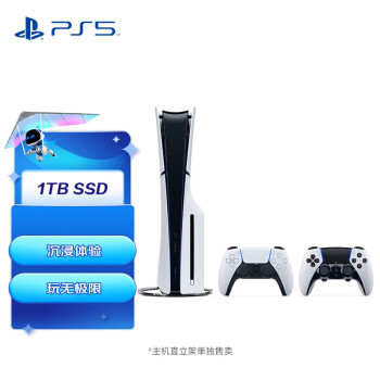 PlayStation索尼（SONY）PS5 PlayStation5（轻薄版）光驱版 国行PS5游戏机+Edge精英手柄 PS5slim双手柄套装