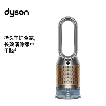 戴森（Dyson）PH04多功能空气加湿净化器 兼具空气净化器及加湿器功能 无雾加湿 除菌除甲醛 黑金色