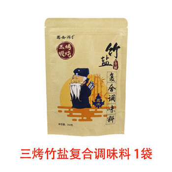 白玉兰葛圣源食用碱性无抗结剂一烤竹盐九鼎三烤竹盐复合调味料10袋