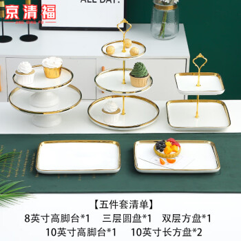 京清福 甜品台展示架摆件装饰蛋糕点心架茶歇冷餐盘摆台 白色金边六件套