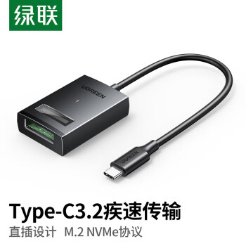 绿联（UGREEN） Type-C3.2转M.2 NVMe硬盘易驱线 硬盘读取转换器SSD固态硬盘盒子转接线笔记本电脑M2外置盒 15603