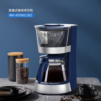 WORLD KITCHEN WK-KF0601/KZ咖啡机 多功能滴漏式咖啡茶饮机办公家用咖啡机 600ml