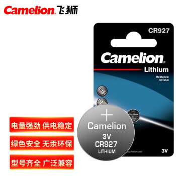 飞狮（Camelion）CR927 3V 纽扣电池 扣式电池 1粒 门禁卡/射频卡/护眼笔/遥控器