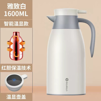 墨申 智能保温壶热水壶保温瓶水壶暖瓶热水瓶（白/1.6L+智能显温）