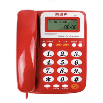 美迪声电话机HCD3968TSD  环保材质红白两种颜色，五级LCD亮度调节，铃声及音量调节，来电存储 企业专享