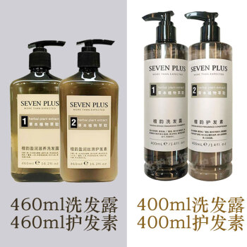 英国sevenplus檀韵沐浴露檀韵洗发水木香水型植物护发素蓬松控油沐浴