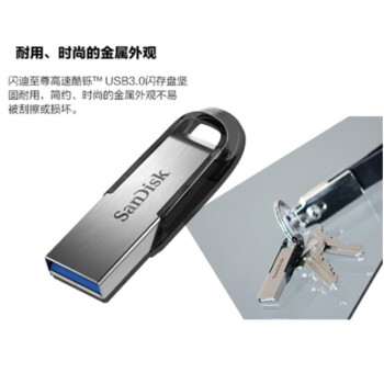 闪迪（SanDisk） 商务办公优选 金属外壳 内含安全加密软件 USB3.0 U盘优盘 CZ73酷铄-150MB/s 32G 银色