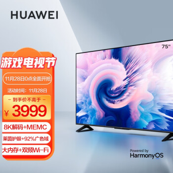 HUAWEI 华为 智慧屏SE系列 HD75DESA 液晶电视 标准版 75英寸 4K