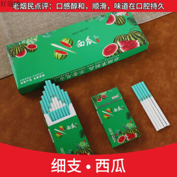 味茶烟女生细支薄荷味产品点燃型品真品蓝莓西瓜定制水果茶西瓜一条