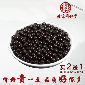 炙甘草丸复脉汤北京同仁堂原材料同仁堂一瓶装100g