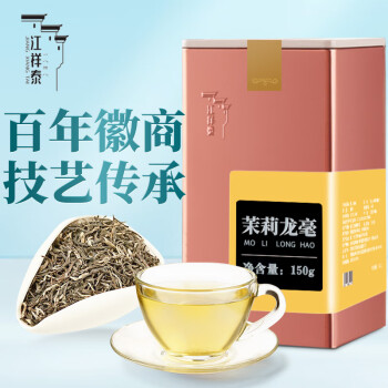 江祥泰茉莉花茶铁罐150g特级茉莉龙毫浓香型花草茶八窨毛尖茗茶绿茶茶叶