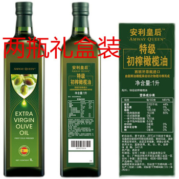 西班牙安利皇后1l2礼盒装安利橄榄油皇后初榨橄榄油西班牙原装