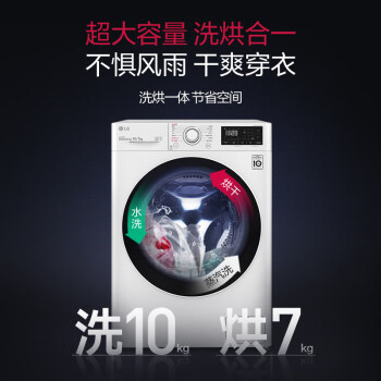 LG纤慧系列升级 10KG超薄洗烘一体机家用全自动洗衣机蒸汽除菌14分钟快洗超薄机身白色 FCY10R4W
