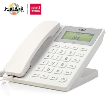 得力（deli) 电话机座机 固定电话 办公家用 45°倾角 亮度可调 13560 白 一年质保