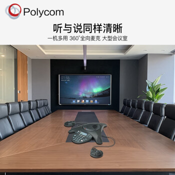 宝利通Polycom音视频会议商务电话机SoundStation 2EX扩展型 视频USB全向麦克 高保真扬声器 适用大型会议室