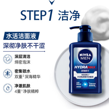 妮维雅（NIVEA）男士护肤品补水保湿礼盒(洁面+小蓝管精华+润肤霜)父亲节生日礼物