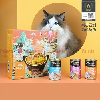 德国进口迈阿密miamor猫罐头猫汤罐猫零食幼猫解渴补水养生整箱6罐装