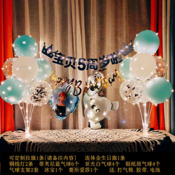 网红生日布置男孩派对气球儿童装饰品周岁男童快乐场景背景墙宝宝发光